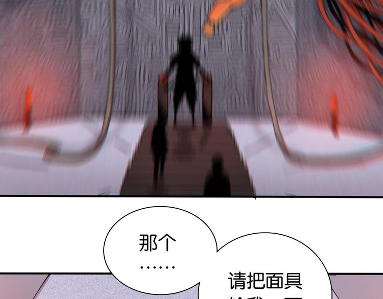 桃与末世之书韩漫全集-第13话 零号神殿！无删减无遮挡章节图片 