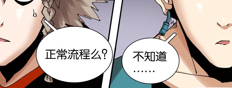 桃与末世之书韩漫全集-第13话 零号神殿！无删减无遮挡章节图片 