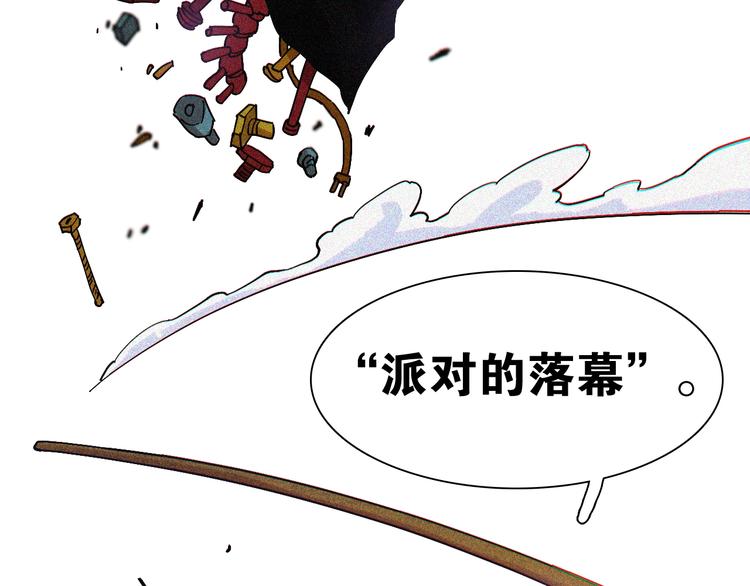 桃与末世之书韩漫全集-第14话 白木与黑瞳石无删减无遮挡章节图片 