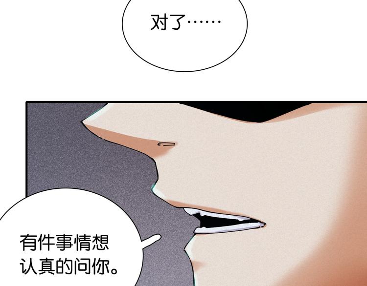桃与末世之书韩漫全集-第14话 白木与黑瞳石无删减无遮挡章节图片 