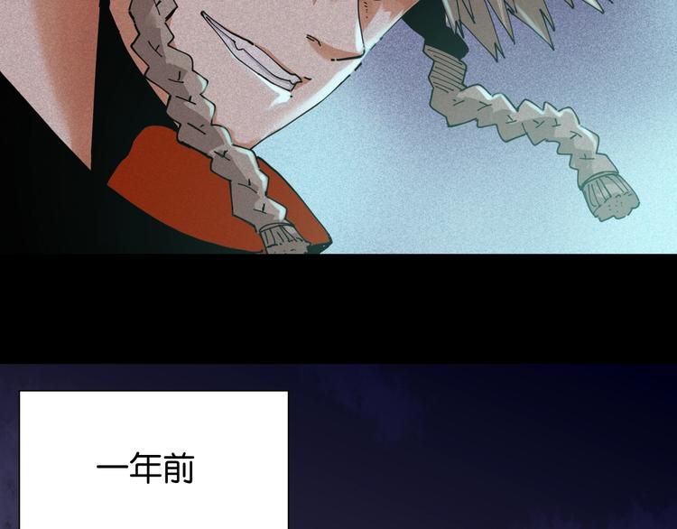 桃与末世之书韩漫全集-第14话 白木与黑瞳石无删减无遮挡章节图片 