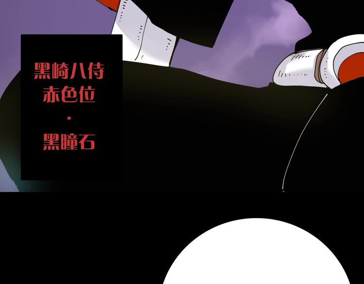 桃与末世之书韩漫全集-第14话 白木与黑瞳石无删减无遮挡章节图片 