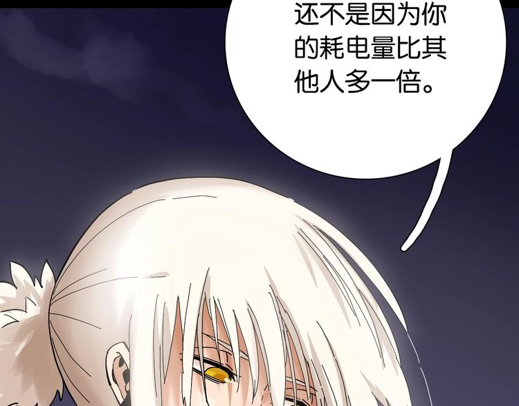 桃与末世之书韩漫全集-第14话 白木与黑瞳石无删减无遮挡章节图片 