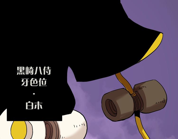 桃与末世之书韩漫全集-第14话 白木与黑瞳石无删减无遮挡章节图片 