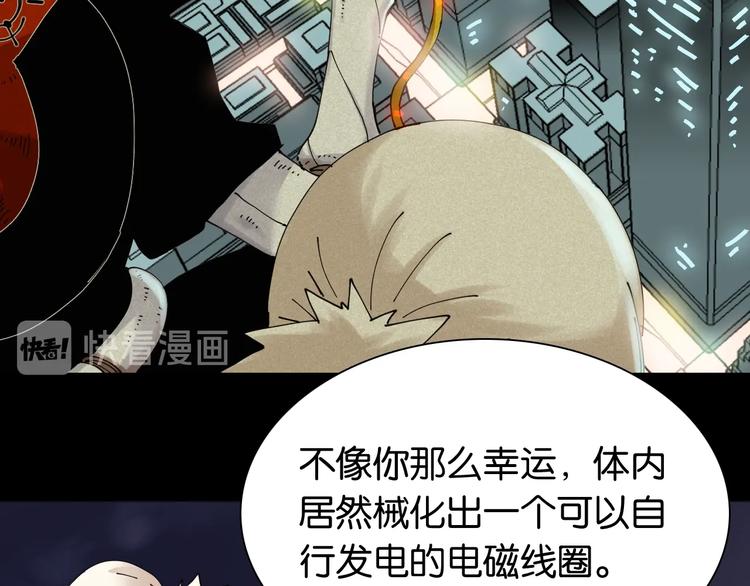 桃与末世之书韩漫全集-第14话 白木与黑瞳石无删减无遮挡章节图片 