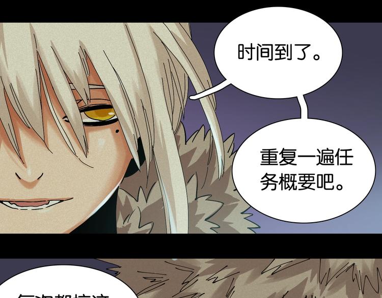 桃与末世之书韩漫全集-第14话 白木与黑瞳石无删减无遮挡章节图片 