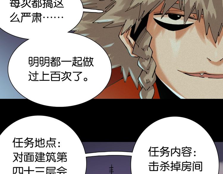 桃与末世之书韩漫全集-第14话 白木与黑瞳石无删减无遮挡章节图片 