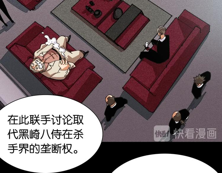 桃与末世之书韩漫全集-第14话 白木与黑瞳石无删减无遮挡章节图片 