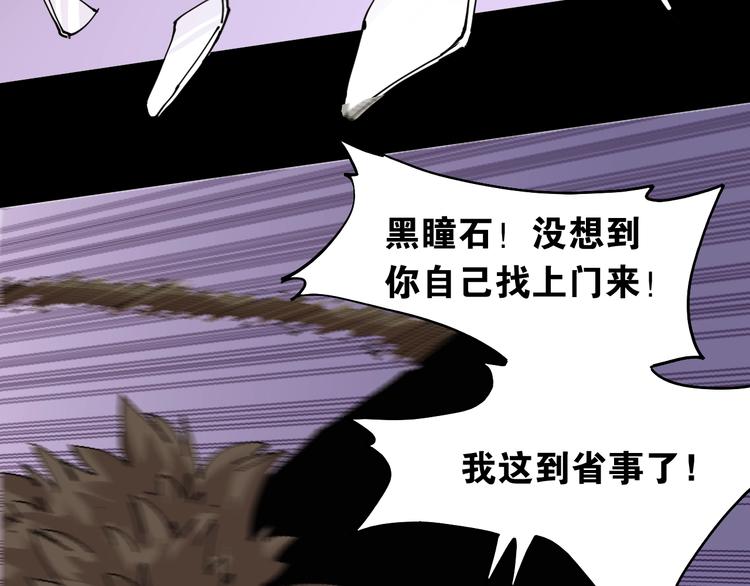 桃与末世之书韩漫全集-第14话 白木与黑瞳石无删减无遮挡章节图片 