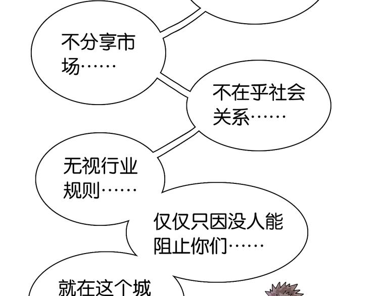 桃与末世之书韩漫全集-第15话 第一次任务！无删减无遮挡章节图片 