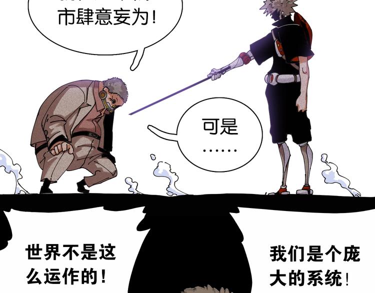 桃与末世之书韩漫全集-第15话 第一次任务！无删减无遮挡章节图片 