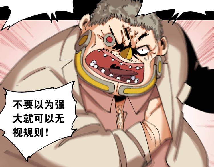 桃与末世之书韩漫全集-第15话 第一次任务！无删减无遮挡章节图片 