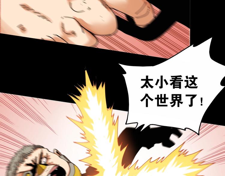 桃与末世之书韩漫全集-第15话 第一次任务！无删减无遮挡章节图片 