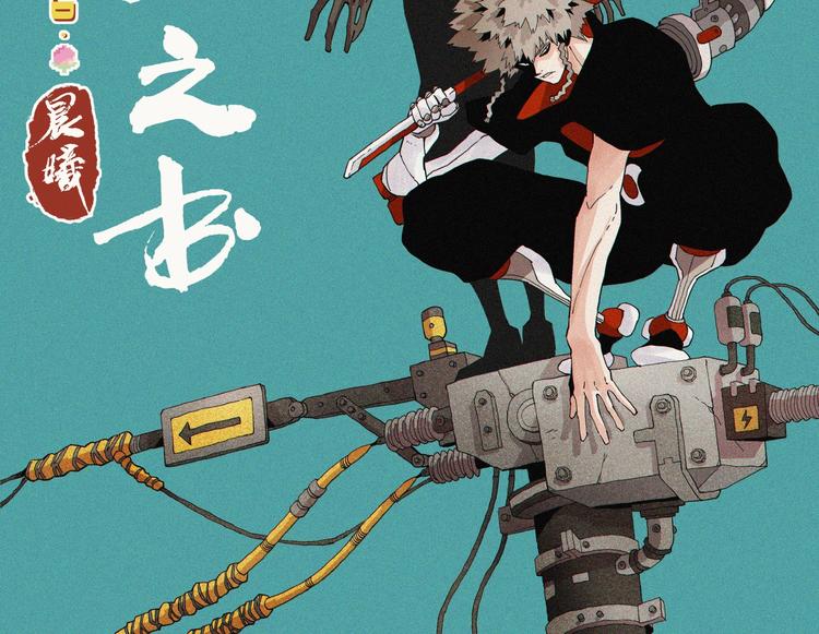 桃与末世之书韩漫全集-第15话 第一次任务！无删减无遮挡章节图片 