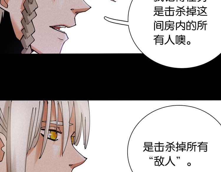 桃与末世之书韩漫全集-第15话 第一次任务！无删减无遮挡章节图片 