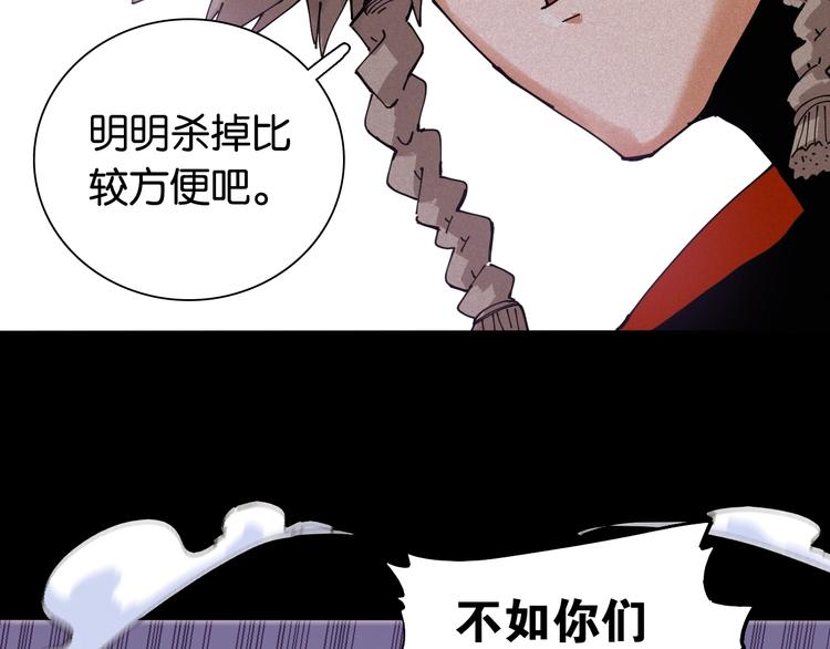 桃与末世之书韩漫全集-第15话 第一次任务！无删减无遮挡章节图片 