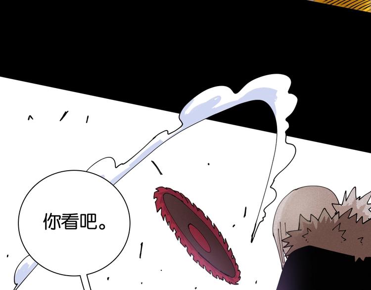 桃与末世之书韩漫全集-第15话 第一次任务！无删减无遮挡章节图片 