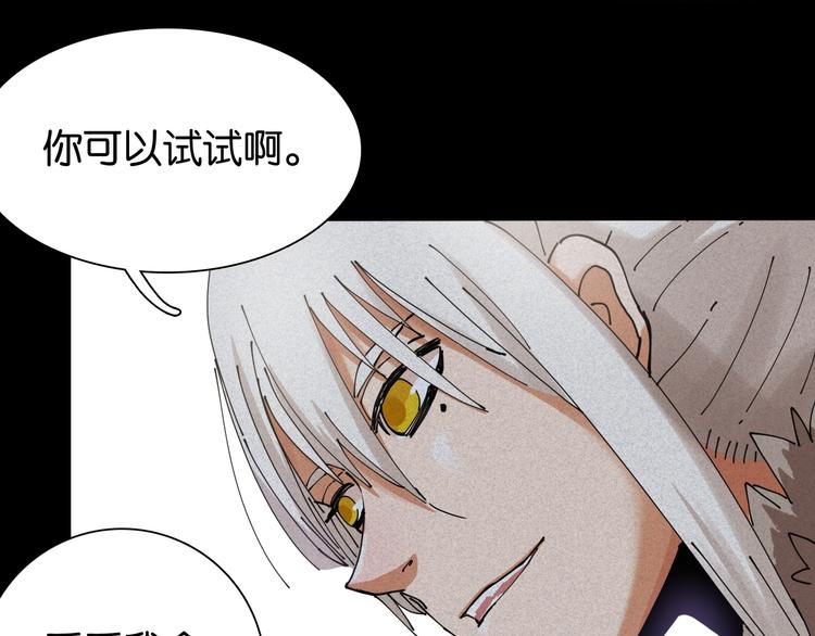 桃与末世之书韩漫全集-第15话 第一次任务！无删减无遮挡章节图片 