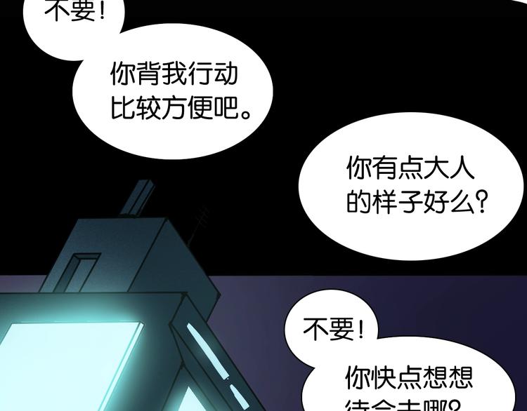 桃与末世之书韩漫全集-第15话 第一次任务！无删减无遮挡章节图片 