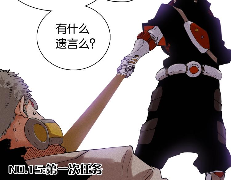 桃与末世之书韩漫全集-第15话 第一次任务！无删减无遮挡章节图片 