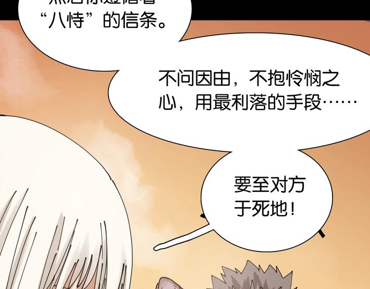桃与末世之书韩漫全集-第15话 第一次任务！无删减无遮挡章节图片 