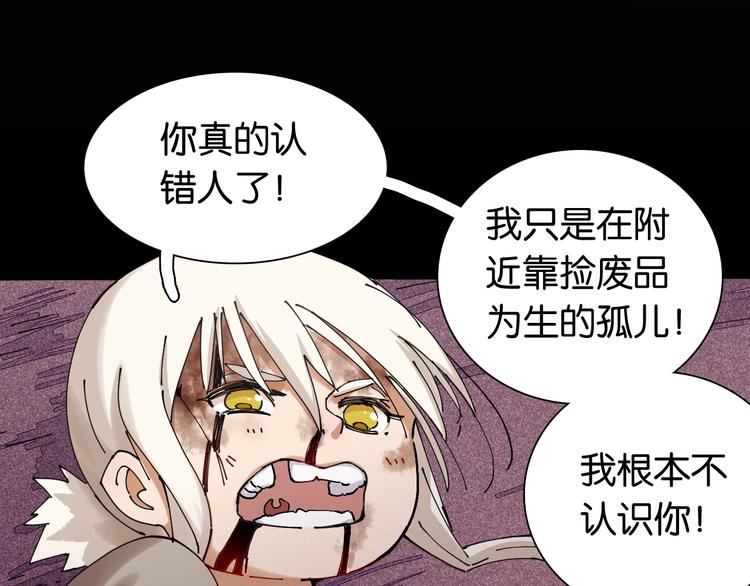 桃与末世之书韩漫全集-第15话 第一次任务！无删减无遮挡章节图片 