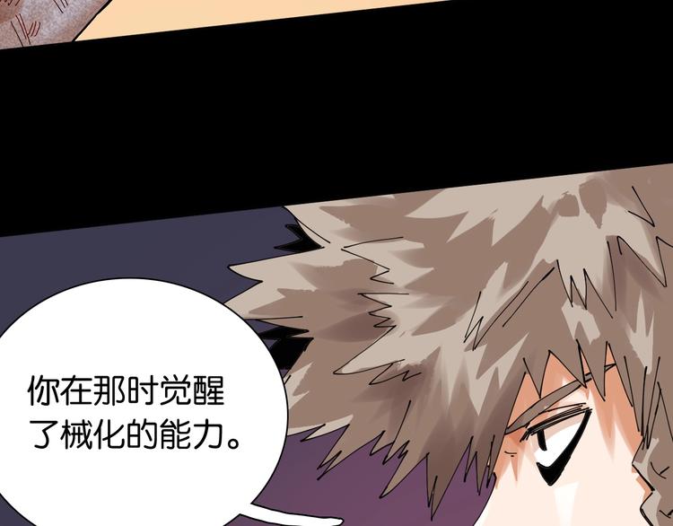 桃与末世之书韩漫全集-第15话 第一次任务！无删减无遮挡章节图片 