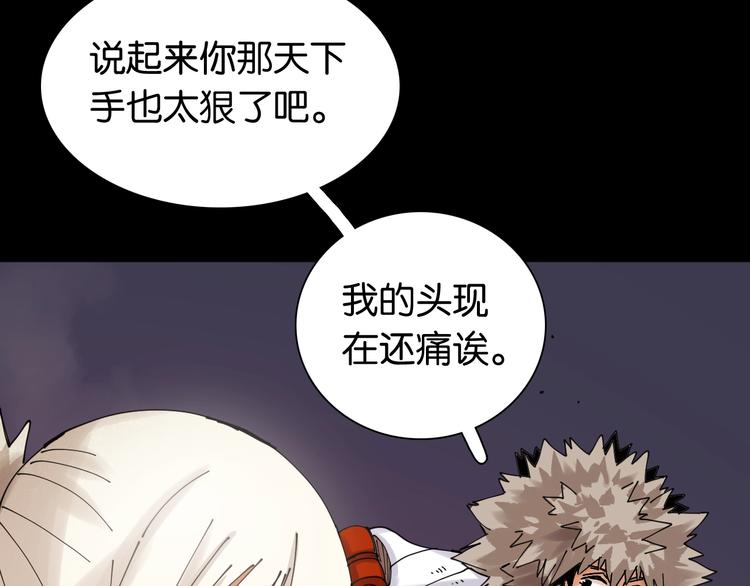 桃与末世之书韩漫全集-第15话 第一次任务！无删减无遮挡章节图片 