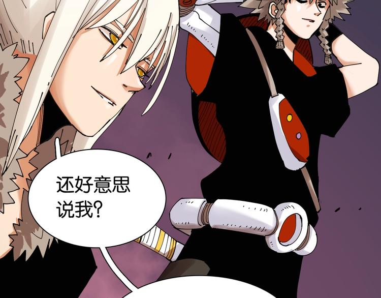 桃与末世之书韩漫全集-第15话 第一次任务！无删减无遮挡章节图片 