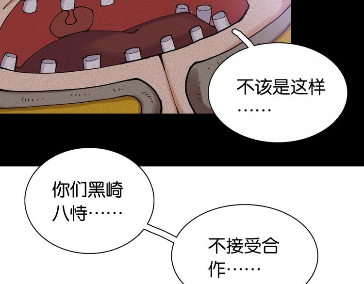 桃与末世之书韩漫全集-第15话 第一次任务！无删减无遮挡章节图片 