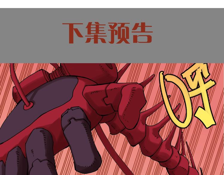 桃与末世之书韩漫全集-第15话 第一次任务！无删减无遮挡章节图片 