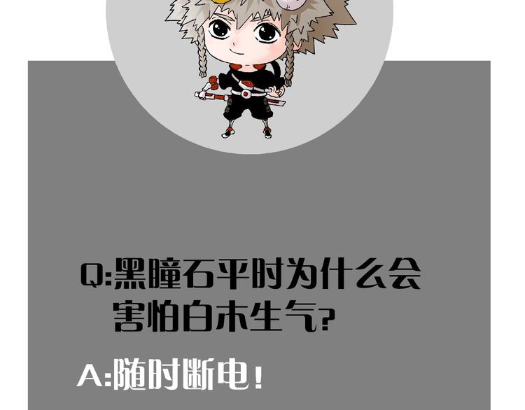 桃与末世之书韩漫全集-第15话 第一次任务！无删减无遮挡章节图片 