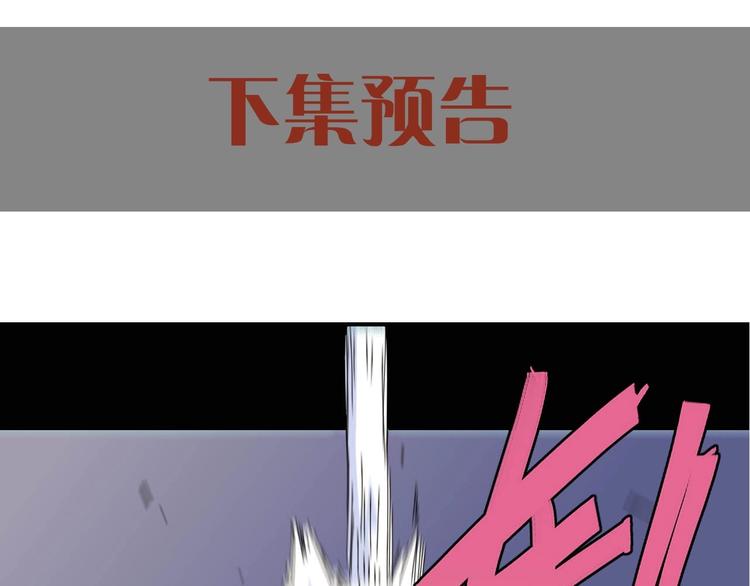 桃与末世之书韩漫全集-第17话 最后的任务！无删减无遮挡章节图片 