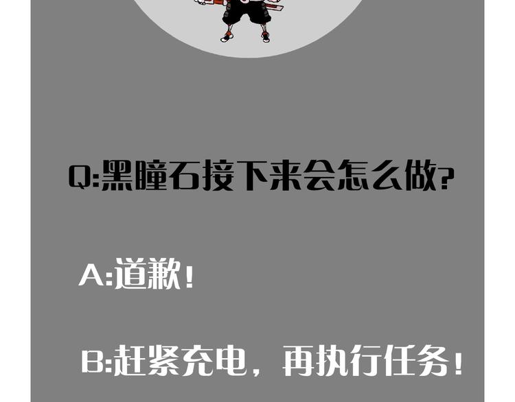 桃与末世之书韩漫全集-第17话 最后的任务！无删减无遮挡章节图片 