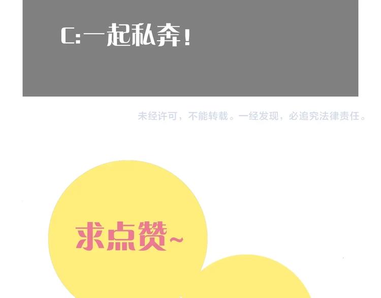 桃与末世之书韩漫全集-第17话 最后的任务！无删减无遮挡章节图片 