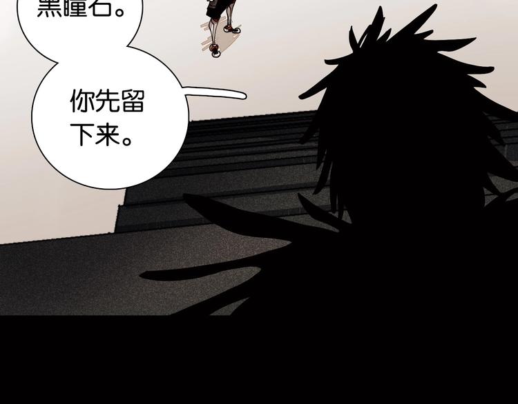 桃与末世之书韩漫全集-第17话 最后的任务！无删减无遮挡章节图片 