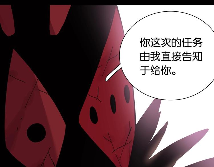 桃与末世之书韩漫全集-第17话 最后的任务！无删减无遮挡章节图片 