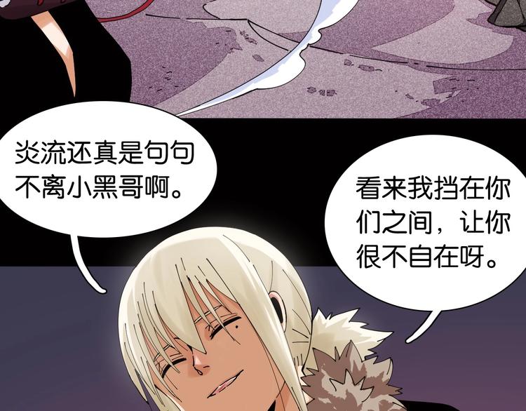 桃与末世之书韩漫全集-第17话 最后的任务！无删减无遮挡章节图片 