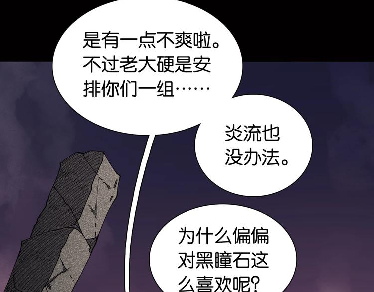 桃与末世之书韩漫全集-第17话 最后的任务！无删减无遮挡章节图片 