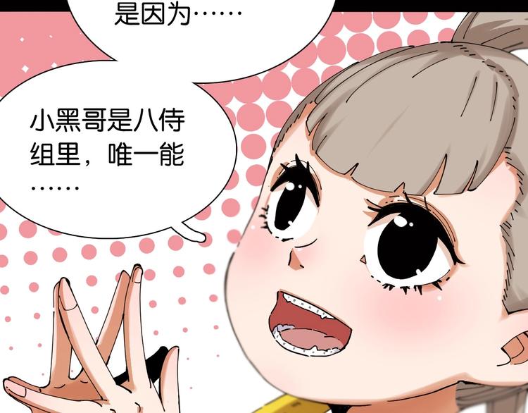 桃与末世之书韩漫全集-第17话 最后的任务！无删减无遮挡章节图片 