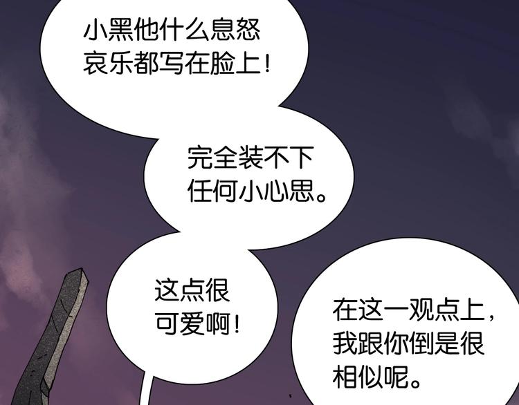 桃与末世之书韩漫全集-第17话 最后的任务！无删减无遮挡章节图片 