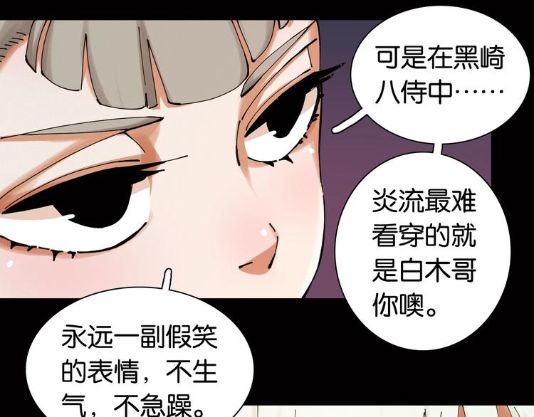 桃与末世之书韩漫全集-第17话 最后的任务！无删减无遮挡章节图片 