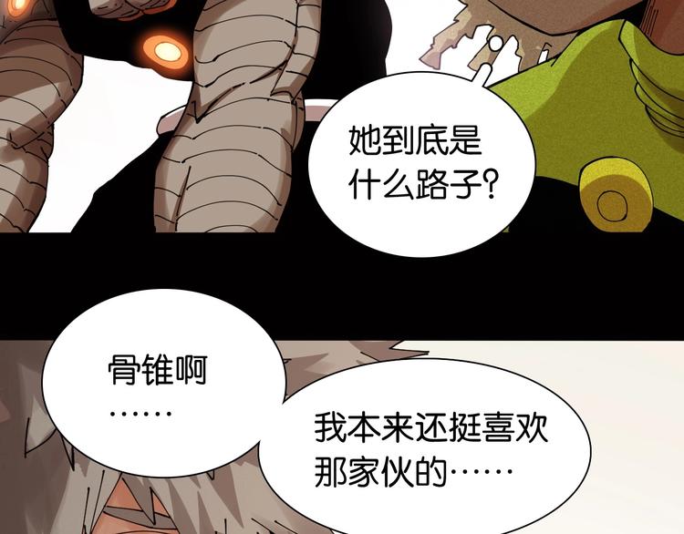 桃与末世之书韩漫全集-第17话 最后的任务！无删减无遮挡章节图片 