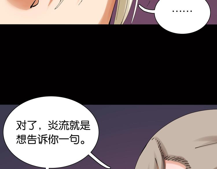桃与末世之书韩漫全集-第17话 最后的任务！无删减无遮挡章节图片 