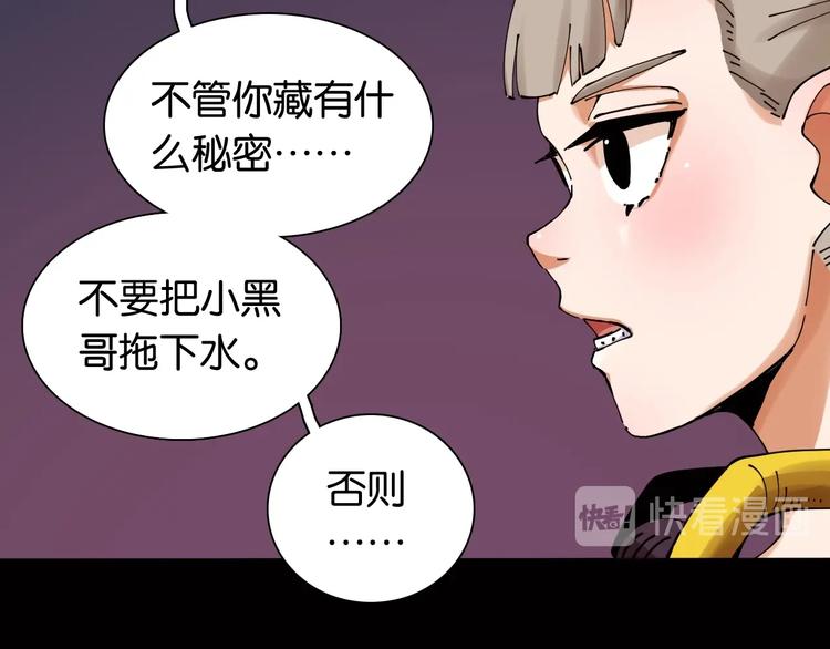 桃与末世之书韩漫全集-第17话 最后的任务！无删减无遮挡章节图片 