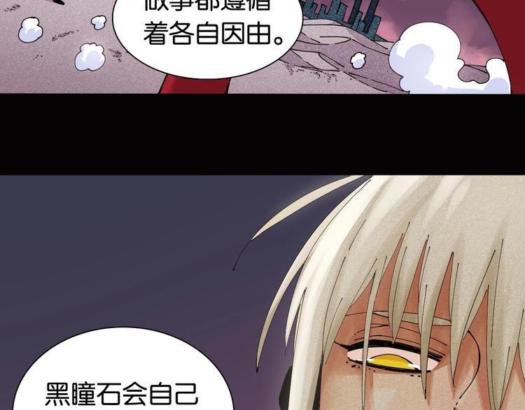 桃与末世之书韩漫全集-第17话 最后的任务！无删减无遮挡章节图片 