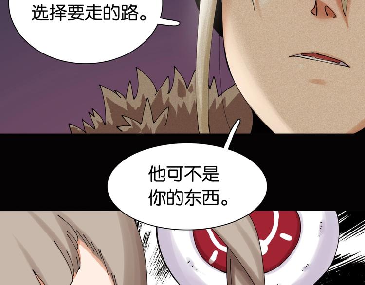 桃与末世之书韩漫全集-第17话 最后的任务！无删减无遮挡章节图片 