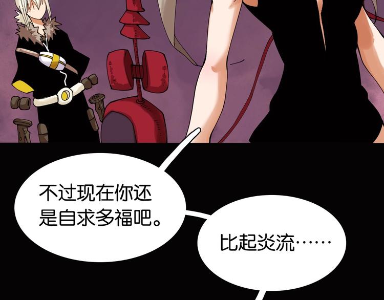 桃与末世之书韩漫全集-第17话 最后的任务！无删减无遮挡章节图片 