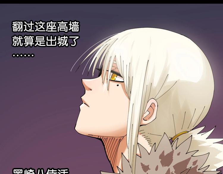 桃与末世之书韩漫全集-第17话 最后的任务！无删减无遮挡章节图片 