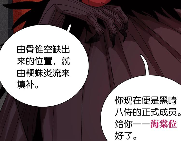 桃与末世之书韩漫全集-第17话 最后的任务！无删减无遮挡章节图片 